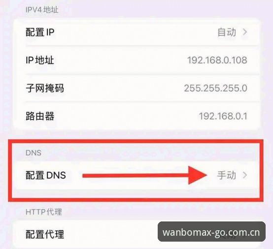 资深用户手把手教你搞定万博CN赛程提醒，看完少走弯路